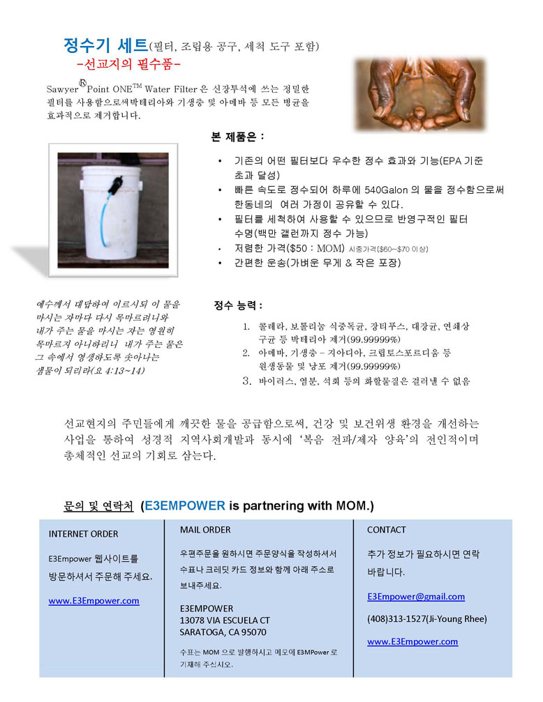 Water Filtration System.jpg