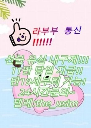 유심소액내구제방법,유심칩매입문의,유심칩삽니다,인터넷무선내구제업체,인터넷회선내구제문의,정수기내구제,주말선불유심내구제,최대회선내구제방법,타인명의선불유심매입문의,타인명의선불유심삽니다,타인명의선불폰가격,타인명의유심칩매입문의,폰소액내구제대출문의,폰테크가개통,폰테크정식업체후기,해외선불유심,핸대폰가전내구제비대면,핸드폰가전내구제방법문의,핸드폰유심가전내구제방법,회선당10만원선불유심내구제,회선당20만원내구제,회선당8만원선불유심내구제,회선당9만원소액내구제,회선초과자선불유심내구제방법,후불유심내구제,후불폰유심매매,후불폰유심매입문의,후불폰유심삽니다,휴대폰내구제방법,휴대폰내구제비대면,휴대폰소액내구제후기,휴대폰유심비대면내구제,휴대폰테크소액내구제,10등급연체자무직자작업대출,10등급장기연체자대출,20살소액대출,24시비대면개인돈소액대출,24시소액급전대출,7등급작업대출,8등급무직자소액대출,8등급연체자작업대출,9등급연체자작업대출,간편무서류소액대출,개인돈당일급전대출,개인돈비대면소액대출,개인소액대출,개인신불회생소액대출,과다대출자소액대출,군미필대학생작업대출,군인소액당일대출,근로복지공단긴급생계비대출,근로자긴급재난지원자금,기대출과다자소액작업대출,기대출연체자소액대출,기초수급자소액대출,누구나소액대출가능,단기연체기록대출,단기연체자대출가능한곳,단기연체자작업대출,당일가전내구제,당일개인돈,당일급전가전내구제,당일급전대출,당일대출대부,당일모바일대출,당일무직자대출,당일소액급전,당일소액내구제추천,당일소액대출대부,당일신불대출가능,당일월변대출,당일입금소액대출,대부소액대출업체,대출단기연체,대출연체자대출,대학생10만원대출,대학생30만원대출,대학생50만원대출내구제,대학생50만원소액대출,대학생p2p소액대출,대학생급전대출,대학생당일급전대출,대학생대출가능한곳,대학생모바일대출,대학생무이자대출,대학생무직자소액대출,대학생미필대출,대학생비상금대출,대학생빠른소액대출,대학생생활비대출,대학생생활자금대출,대학생소액대출가능한곳,대학생온라인비대면대출,대학생용돈추가대출,무방문개인돈,무방문당일대출,무방문무서류대출,무서류간편대출,무서류당일소액대출,무서류무방문대출,무서류비대면대출,무서류즉시대출,무소득대학생대출,무이자소액대출,무직비상금당일대출,무직신불자소액대출,무직자10등급연체자공인인증서대출,무직자기대출소액대출,무직자당일급전대출내구제,무직자당일소액대출,무직자대학생급전대출,무직자모바일비상금대출,무직자모바일소액대출,무직자무서류소액대출,무직자비대면소액대출,무직자소액내구제,무직자연체자소액대출,무직자통신연체자대출,미필대학생작업대출,백수당일급전내구제,백수비상금대출,백수소액대출방법,법인소액작업대출문의,병사소액급전대출,비대면당일급전대출,비대면소액개인돈대출,비대면소액대출정보,비대면월변대출,비대면작업대출내구제,비대면초소액급전대출,빠른소액대출,생계비소액대출,생계자금지원,생계지원자금대출,소액간편급전대출,소액결제대출,소액긴급대출,소액단기대출,소액당일급전대출,소액즉시대출방법문의,수급자소액당일대출,스마트폰내구제소액대출,신분증소액급전대출내구제,신불가능소액급전,신불무직자연체자소액대출,신불자가전내구제종류,신불자급전내구제문의,신불자내구제방법,신불자당일급전작업대출,신불자무조건대출,신불자소액내구제방법,신불자소액대출가능,신불자연체자대출,신불자휴대폰소액대출,신불통불소액대출가능,신용불량자긴급지원금,신용불량자당일급전대출,신용불량자선불유심,신용불량자선불폰,신용불량자소액작업대출,신용불량자연체자대출,신용회복연체자소액대출,신용회복자소액작업대출,신용회복중소액대출,연체신용불량자대출알아보기,연체자가능한소액당일대출,연체자개인급전대출,연체자당일비대면대출,연체자대출가능한곳,연체자대출해주는곳,연체자모바일대출방법,연체자무직자면허증대출,연체자비대면작업대출,연체자비상금대출,연체자소액급전대출,연체자즉시대출,인터넷무담보소액대출,장기연체기록대출,장기연체자대출가능한곳,장기연체자소액작업대출,저신용연체자당일대출,저신용자비상금소액대출,주말당일비대면대출,주말소액급전대출,주말소액급전해결,착한대학생소액대출,10만원개인돈,10만원급전빌리기,10만원소액급전대출문의,10만원즉시대출,15만원급한돈드려요,20만원급전빌리기,20만원소액급전대출,30만원급전,30만원빌리기내구제,30만원소액급전대출내구제,50만원모바일급전대출,50만원비상금대출,50만원소액급전내구제문의,50만원즉시대출,kt소액급전내구제대출,lg당일소액내구제대출,p2p당일급전내구제대출,p2p대학생대출,p2p소액급전내구제,p2p연체자소액대출,간편긴급자금,급전대출드려요,급전땡기는방법,급전빌리는곳추천,급전선불유심내구제소액,급전소액해드려요,급전해결내구제,급한돈소액대출내구제,급한자금문의,긴급경영안정자금,긴급국민지원자금,긴급생계대출지원,긴급생계비지원소액대출,긴급생계자금대출지원,긴급생활비대출,긴급생활안정자금대출,긴급소액대출내구제,긴급운영자금,긴급자금직장인대출,긴급재난일상회복생계안정자금,긴급재난지원금대출,긴급재난특별운영자금,긴급회복자금,내구제작업대출당일급전,당일30만원급전지급,대학생내구제비상금대출,돈되는앱테크,돈많이버는앱테크,돈버는앱테크,돈쉽게버는앱,만18세급전,만18세소액대출,만19세당일급전대출,만19세비상금대출,만19세소액작업대출,모바일당일소액대출내구제,모바일무서류대출,모바일비상금대출,모바일소액결제현금화,무기명유심,무조건소액대출,무직자10만원대출,무직자50만원소액대출,바로급전드려요,방역지원금및생계안정자금,비대면30만원당일대출,비상금빌려보기,비상금소액대출문의,사업자긴급대출,생활긴급자금,생활비대출50만원,생활안정긴급생계비대출,소상공인긴급경영안정자금,소상공인긴급생활안정자금,소상공인긴급지원자금,소액개인돈,소액내구제비상금대출,소액내구제연체대납,소액내구제작업대출,소액달돈드려요,소액대출50만원내구제,소액대출무직자내구제,신불자10만원급전당일,신불자30만원소액대출내구제,신불자50만원소액대출내구제,신용카드연체대납급전,쏠편한비상금대출,안전비대면소액급전문의,앱테크소액추천,야간소액대출,연체자20만원소액대출,연체자30만원소액대출,연체자선불폰,용돈버는앱,용돈버는어플,유심재테크추천,인터넷테크추천,일상회복긴급지원자금,일상회복특별긴급자금,일수월변,작업대출저신용,재난지원긴급생활안정자금,전국당일급전해결,전국민생계자금대출,정부긴급생활자금,정부소액대출내구제,정부정책자금생활안정생계지원금,정부지원긴급생계비대출,정부지원긴급생활안정자금,정부지원긴급재난특별운영자금,정부특례보증긴급대출,주부모바일무직자대출,주부소액급전대출당일,주부소액내구제추천,직장인당일소액급전,직장인소액급전내구제,직장인연체자대출,청년긴급생활안정자금,청년비상금대출,청년소액비상금대출,청소년당일소액급전해결,청소년소액급전대출,카카오뱅크소액대출,카카오톡비상금대출,토스소액급전대출내구제,토스실장님구합니다,토스실장모십니다,통신불량자소액대출가능,통신사소액대출내구제,통신사소액대출비대면,통신소액내구제추천,통신연체대납대출,통신연체자소액급전가능,통신장기연체작업대출,특례보증긴급대출,프리랜서소액대출,피해회복지원금긴급대출,핸드폰당일소액대출,핸드폰소액결제대출,핸드폰연체자급전대출,핸드폰유심소액급전대출,현금버는앱,현금버는어플,현금화가능한앱테크,현역군인소액대출,현역병사당일소액대출,확실한작업대출,회선초과자소액대출,휴대폰미납소액대출,휴대폰비상금소액대출,휴대폰소액결제대출,휴대폰소액대출방법문의,휴대폰연체대납소액,휴대폰연체자대출,가개통소액급전내구제,가개통휴대폰내구제,가전내구제당일,가전내구제방법,가전내구제종류,가전제품내구제당일,가전제품렌탈내구제,각종소액내구제당일,간단서류대출내구제,개인선불유심삽니다,개인선불폰유심매입문의,개인선불폰유심삽니다,개인선불폰유심팝니다,개인신불회생내구제,내구제소액10만원,내구제소액20만원,내구제소액당일대출,내구제시세리스트,내구제유심삽니다,내구제정식업체,내구제후기공유,달림유심내구제소액,달림유심매입문의,달림유심삽니다,달림유심팝니다,달림폰가격,달림폰대포유심매입합니다,달림폰유심,달심매입문의,달심매입합니다,대포선불유심가격,대포선불폰,대포유심가격,대포유심삽니다,대포유심칩매입,대포폰선불유심매입,대포폰유심삽니다,대포폰유심팝니다,막심삽니다,막심팝니다,막폰삽니다,막폰유심매입문의,막폰팝니다,무제한달심삽니다,무제한달심팝니다,라부부통신선불유심내구제,라부부통신선불유심내구제정식업체,라부부통신선불유심내구제최대회선,라부부통신선불유심매입문의,라부부통신유심선불유심삽니다,라부부통신유심소액내구제,라부부통신유심내구제정산후기,비대면가전내구제문의,비대면선불유심개통방법,비대면선불유심내구제후기,비대면유심개통문의,상조내구제방법,선불내구제,선불대포폰매입문의,선불유심20만원,선불유심개통매입,선불유심내구제,선불유심내구제10만원,#선불유심내구제20만원,선불유심내구제8만원,선불유심내구제9만원,선불유심내구제란,선불유심매입합니다,선불유심삽니다,선불유심소액대출문의,선불유심팔아요,선불유심팝니다,선불유심후불유심,선불유심현금화,선불폰내구제,선불폰삽니다,선불폰소액대출후기,선불폰유심20만원소액내구제,선불폰유심개통문의,선불폰유심개통방법,선불폰유심내구제후기,선불폰유심매매,선불폰유심매입정식업체,선불폰유심매입합니다,선불폰유심사는곳정보,선불폰유심삽니다,선불폰유심팔아요,선불폰유심팝니다,연체대납소액내구제,외국인명의선불유심,외국인선불유심삽니다